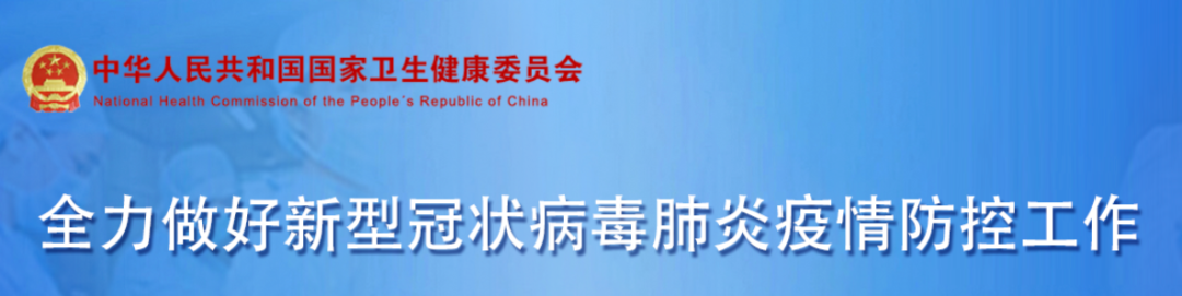 回国新规！中国官方重磅发布：取消入境航班熔断机制、入境隔离放宽至“5 3”