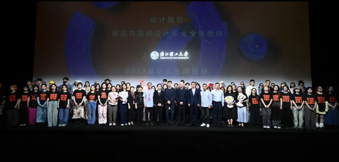 浙江理工大学服装学院2023届毕业作品亮相中国国际大学生时装周