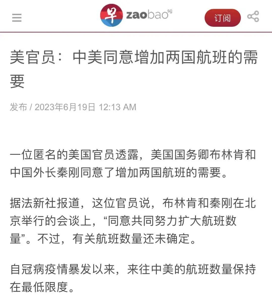 好消息！中美何时增加航班数量，中国外交部回应！