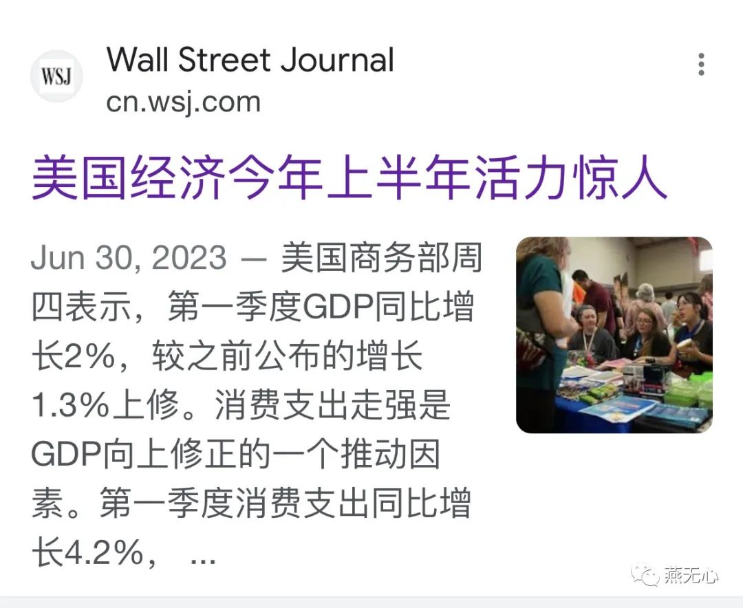 美国GDP增长2%是活力惊人，中国GDP增长6.3%是复苏乏力