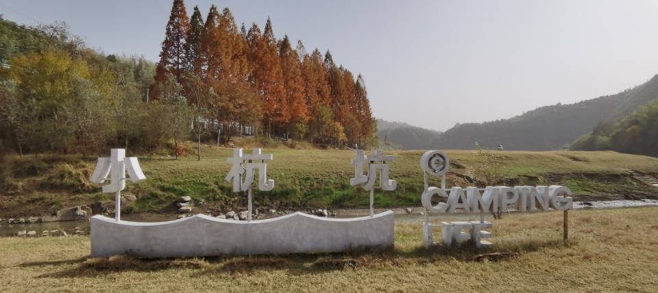 【安吉行】从“垃圾场”到“碳中和露营天花板”的华丽转身