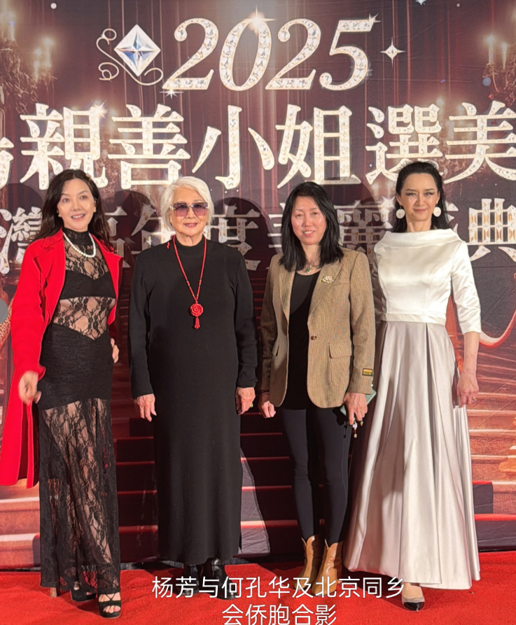 香港珠宝总商会创会执行会长杨芳女士应邀出席2025星岛靓善小姐选美宴会