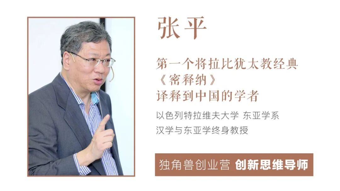 平行人生：战争、AI与人类的未来——在独角兽创业营2026年会上的祝词