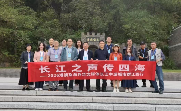 港澳和海外华文媒体一行参访马当炮台